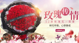 湖北黄冈市英山县孔家坊乡八仙畈村鲜花速递